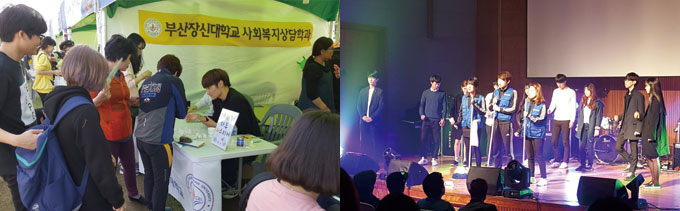 사회복지상담학과
